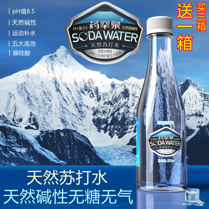 药罕泉天然无气苏打水弱碱性包邮