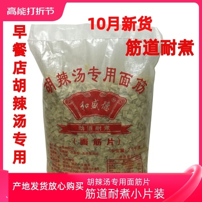 10斤早餐店逍遥镇专用辅料面筋