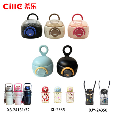 希乐星际熊儿童保温杯吸管盖