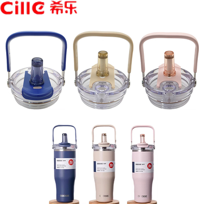 希乐道奇24584大容量保温杯盖