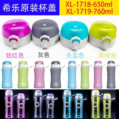 希乐塑料盖1718乐扣654防漏盖