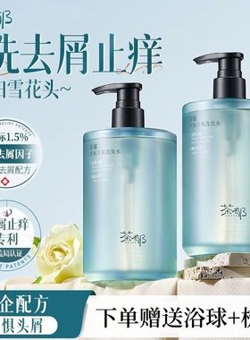 doyo茶郁oct去屑止痒洗发水女控油蓬松细温和清洁雪松香洗发露