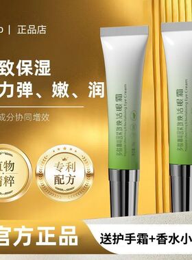 wmp多肽咖啡因焕活眼霜WMP眼霜皮肤紧致保湿官方专利正品