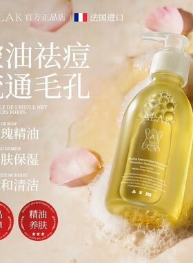 ALAK氨基酸洗面奶温和深层清洁控油去黑头洁颜蜜洁面洗卸二合一