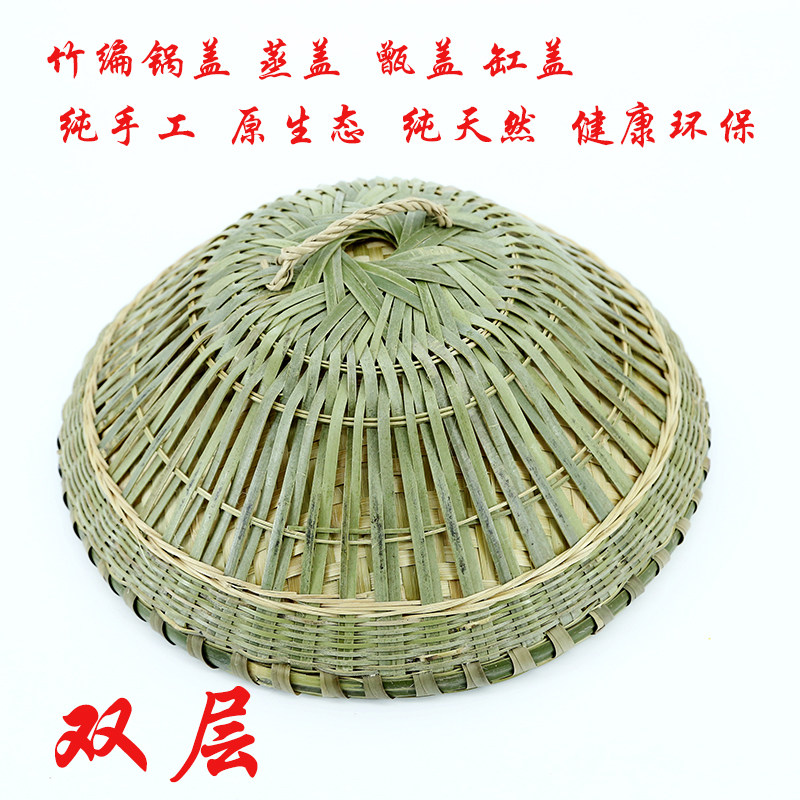纯手工柴火鸡双层竹子锅盖竹编制品蒸盖甑盖缸盖子特惠包邮竹篾