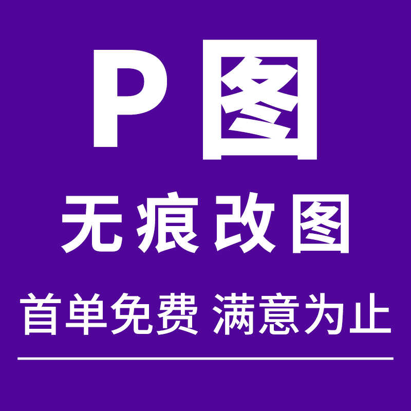 抠图去水印