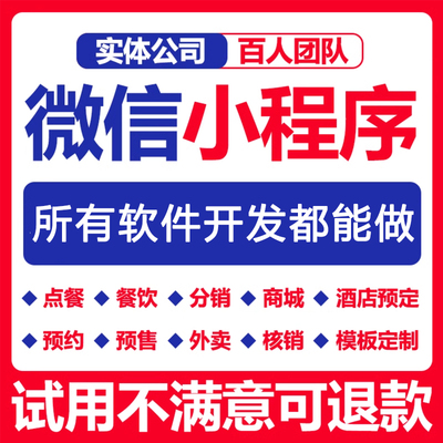 对不起，任何软件小程序低至50元
