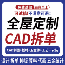 上海全屋定制橱柜厨房整体定制简约装修智能家居电竞房全屋定制