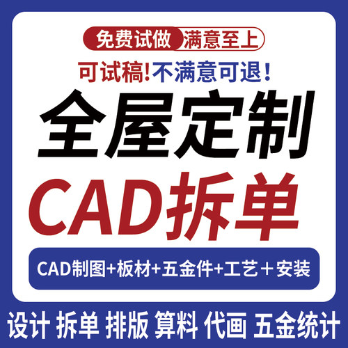 智能家居全屋定制简约风