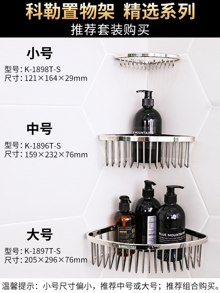 Kohler bathroom shelf Triangle basket corner rack Single-layer double-layer powder room storage Wall-mounted bathroom hardware pendant