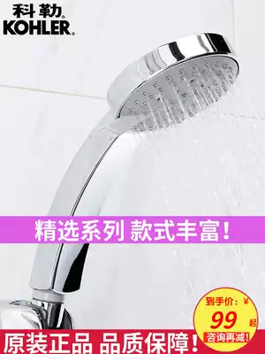 Kohler shower head handheld single nozzle Kohler bathroom shower shower accessories shower head set K-12861T etc