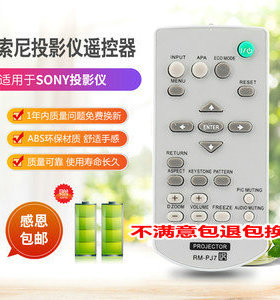 适用索尼投影仪遥控器VPL-HW15 VPL-HW10 VPL-VW200 VPL-VW85VW80