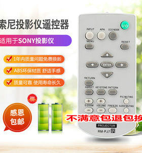 适用索尼投影仪遥控器VPL-HW15 VPL-HW10 VPL-VW200 VPL-VW85VW80