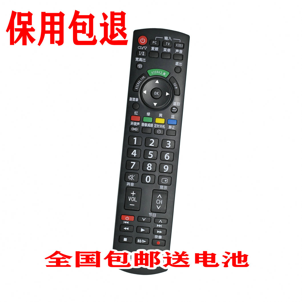 适用松下液晶电视机遥控器TH-49DX TH-55DX680C 75FX520C43FX660C