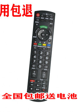 适用松下液晶电视机遥控器TH-49DX TH-55DX680C 75FX520C43FX660C