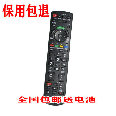 适用松下液晶电视机遥控器TH-49DX TH-55DX680C 75FX520C43FX660C