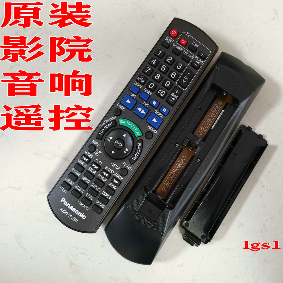 原装松下组合音响遥控器SC- VC10 SC-VC1000