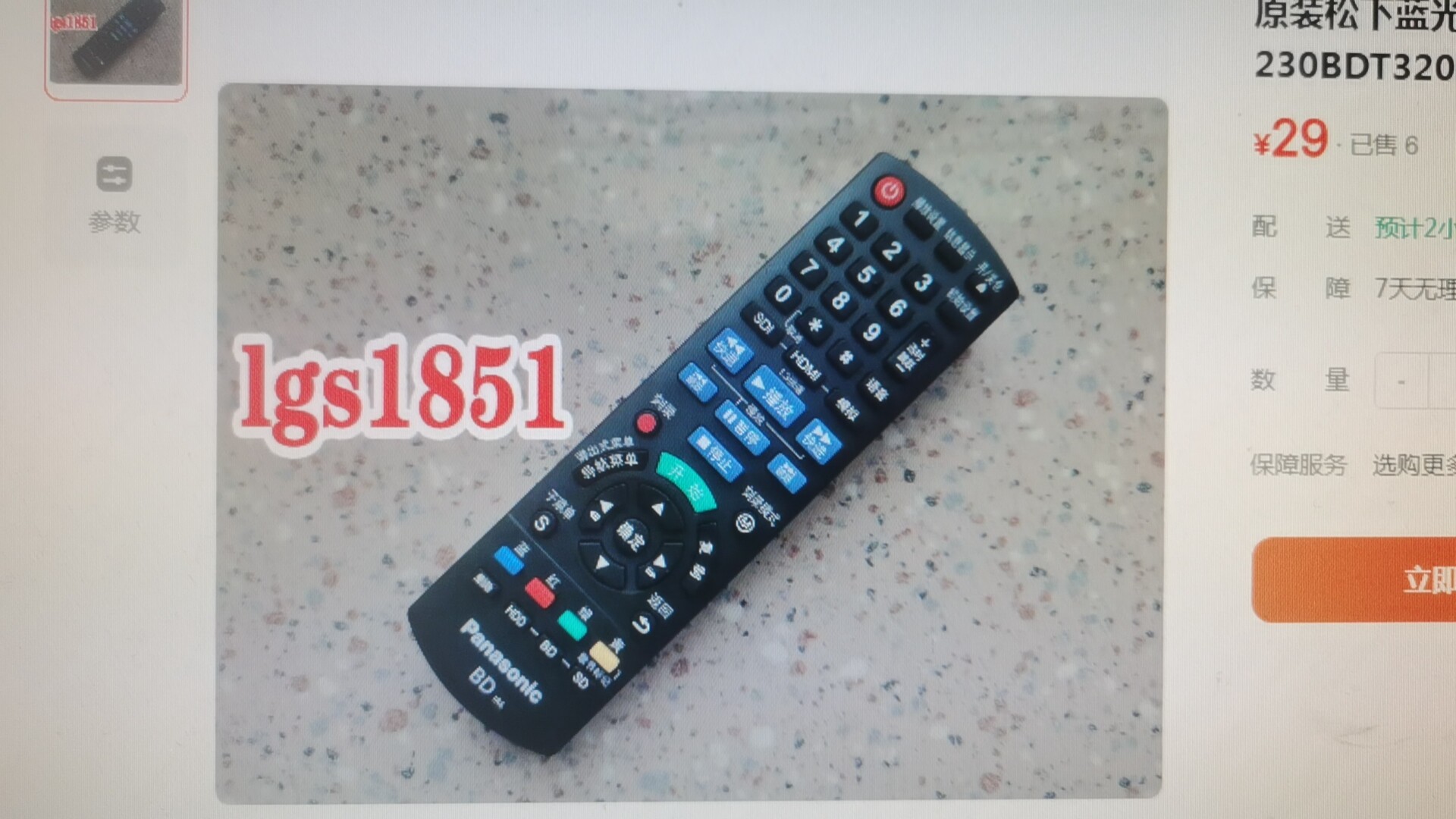 适用松下蓝光DVD遥控器DP-UB320GK DP-UB150G
