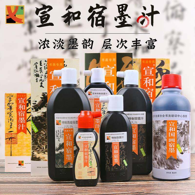 宣和宿墨书法毛笔墨汁中国画水墨图片