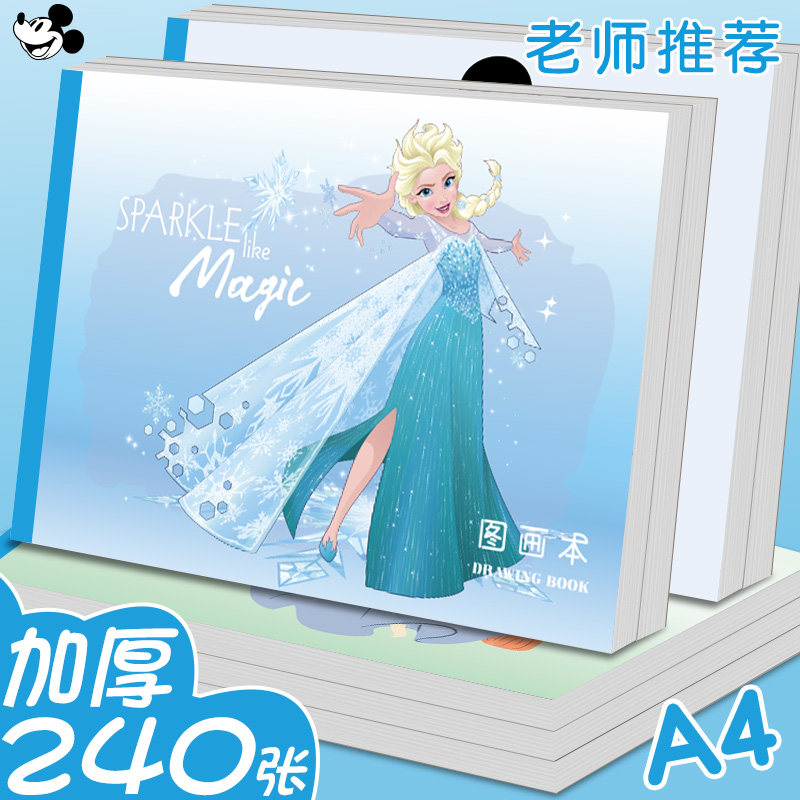 冰雪奇缘图画本小学生专用爱莎a4绘画本一年级有贴纸的画画本幼儿