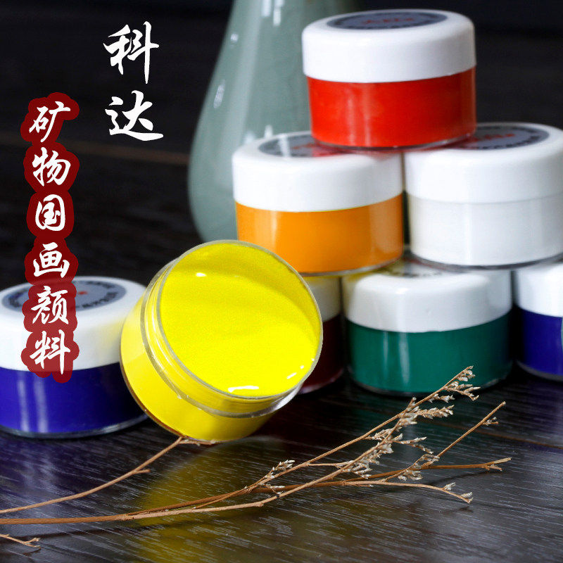 国画颜料单支矿物质钛白工具工笔画专用初学者套装单支大容量科达