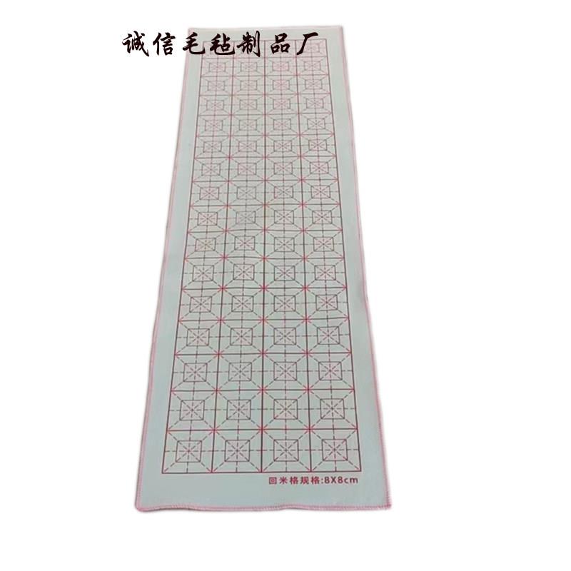 细羊毛四尺对开小米字格回米格四字横幅竖幅七言对联沁园春毛毡垫