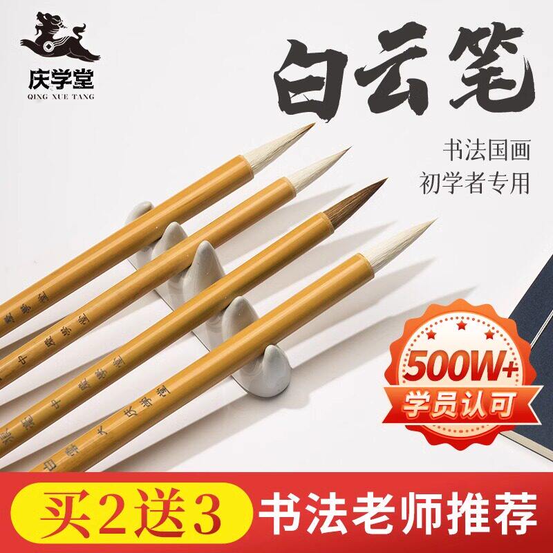 暖笺斋毛笔兼毫狼毫羊毫大白云笔书法专用初学者中楷小楷小学生入