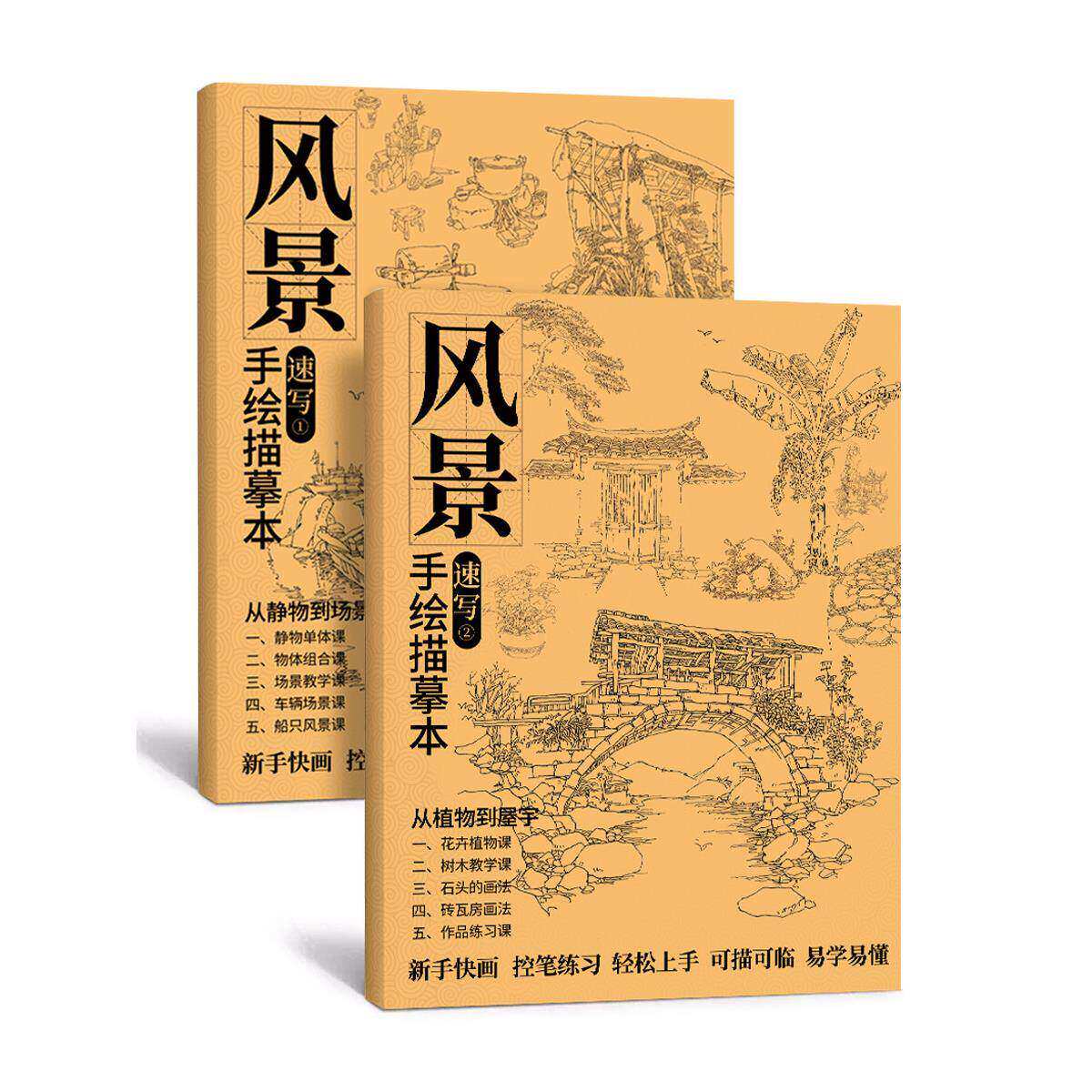 风景素描描摹书技术素描素描线条画线性覆制模板小场景素描景观园