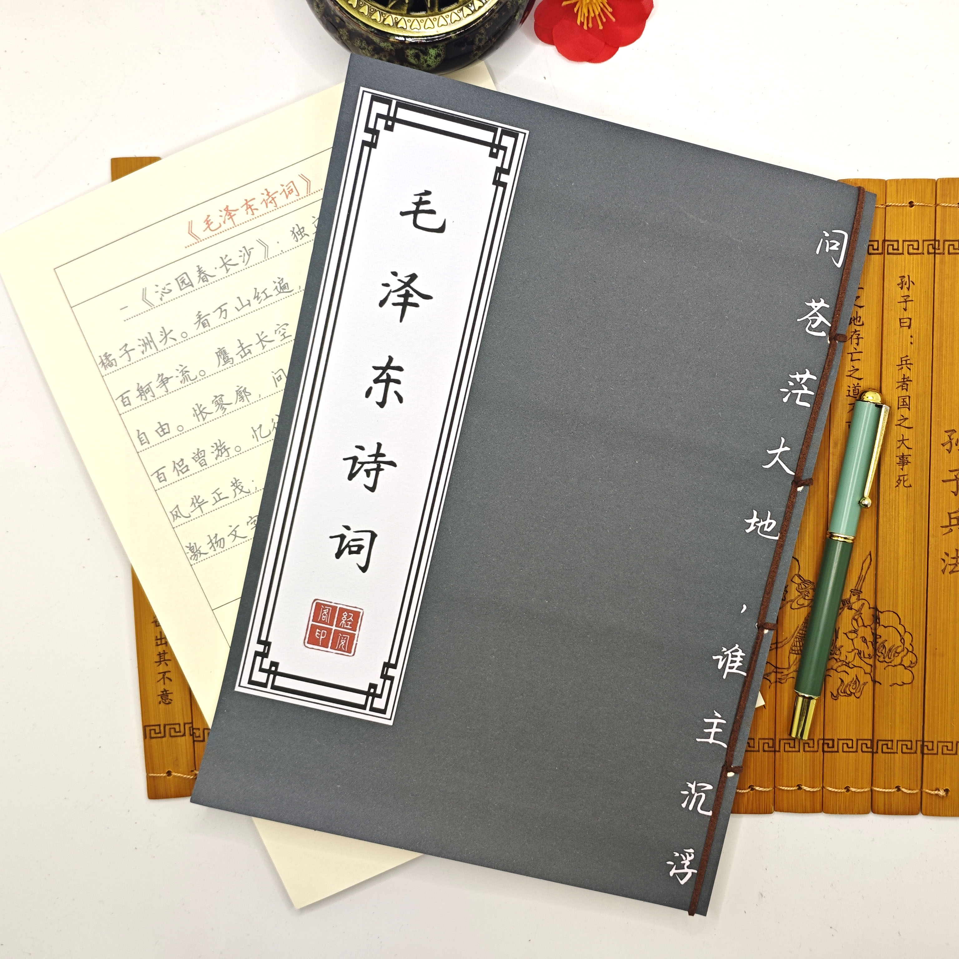 毛泽东诗词精选书法硬笔字帖抄写本子古风成人楷书行楷硬笔练字帖