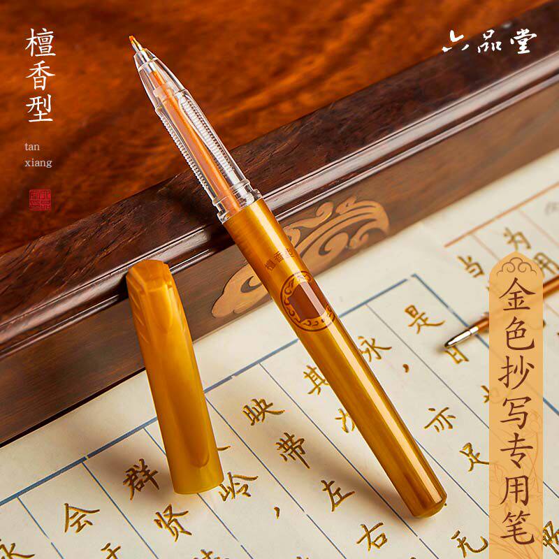 暖笺斋书写金色笔檀香签字练字抄经笔专用抄写笔原木花梨木金铜中