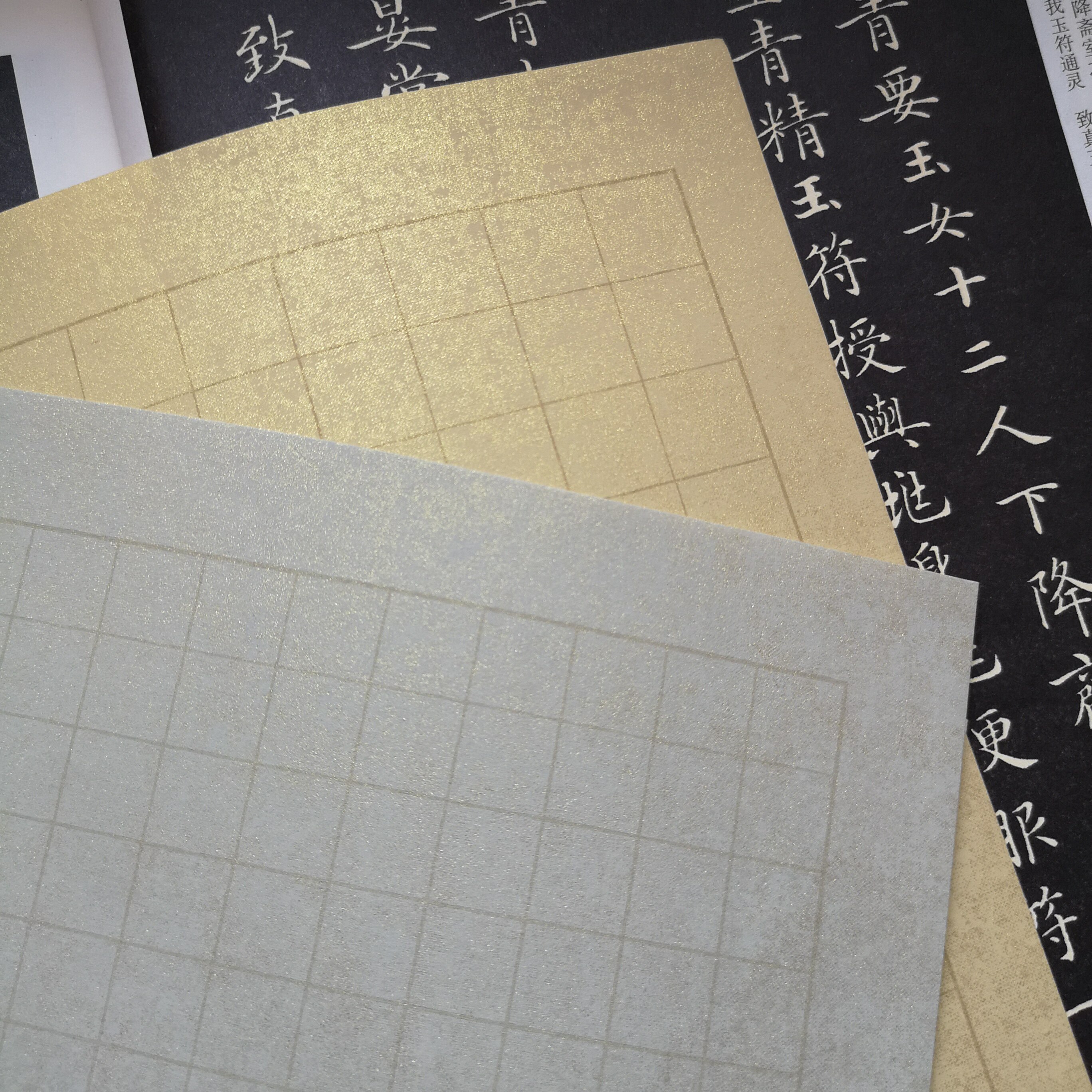 【暖笺斋】李娴老师同款小楷专用蜡染鎏金方格宣纸书法练字不洇墨