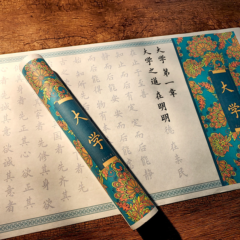 儒家字帖大学十一章全篇毛笔字帖入门临摹初学者欧体小楷长卷宣纸