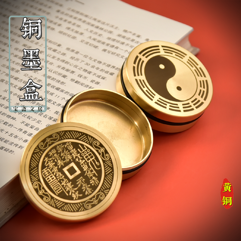 书法保湿墨盒黄铜文房四宝雕刻圆铜墨盒学生砚台歙砚毛笔带盖书法