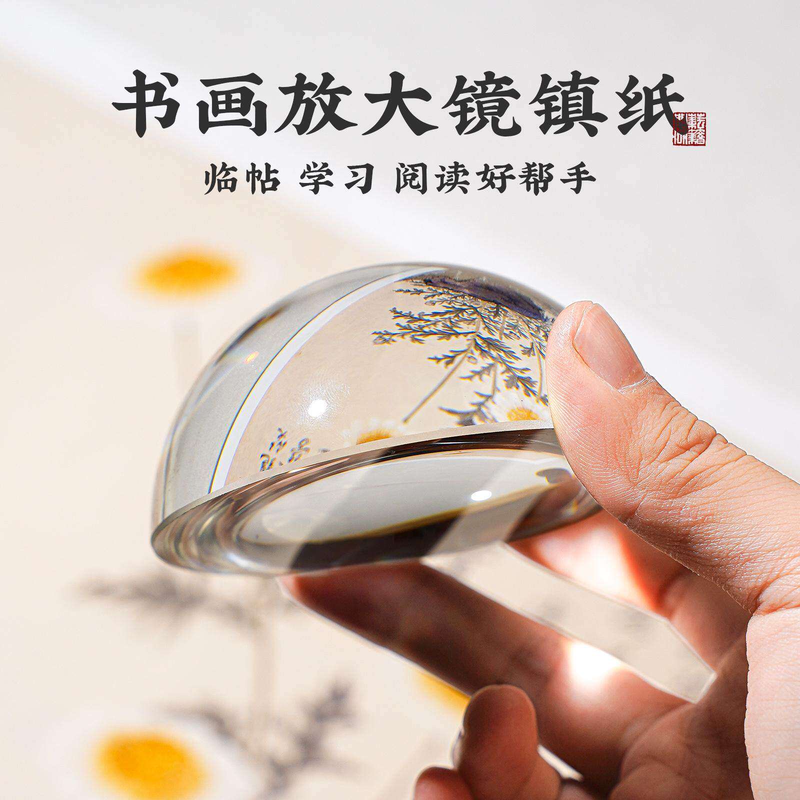 放大镜镇纸水晶玻璃毛笔书法专用