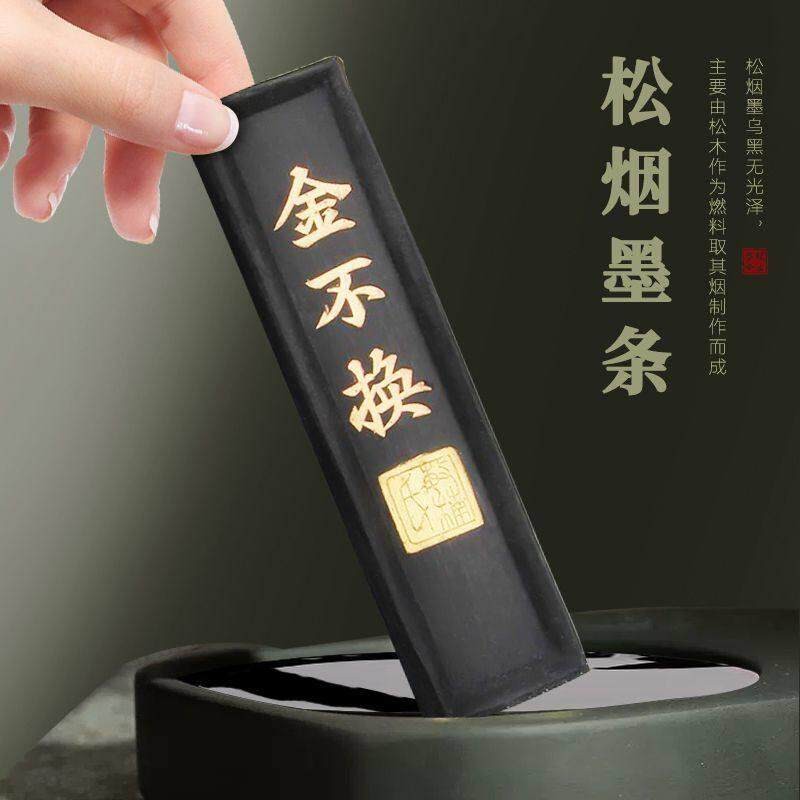 墨条一两金不换徽州老胡开 文油烟小楷墨块墨锭和砚台书法国画 画