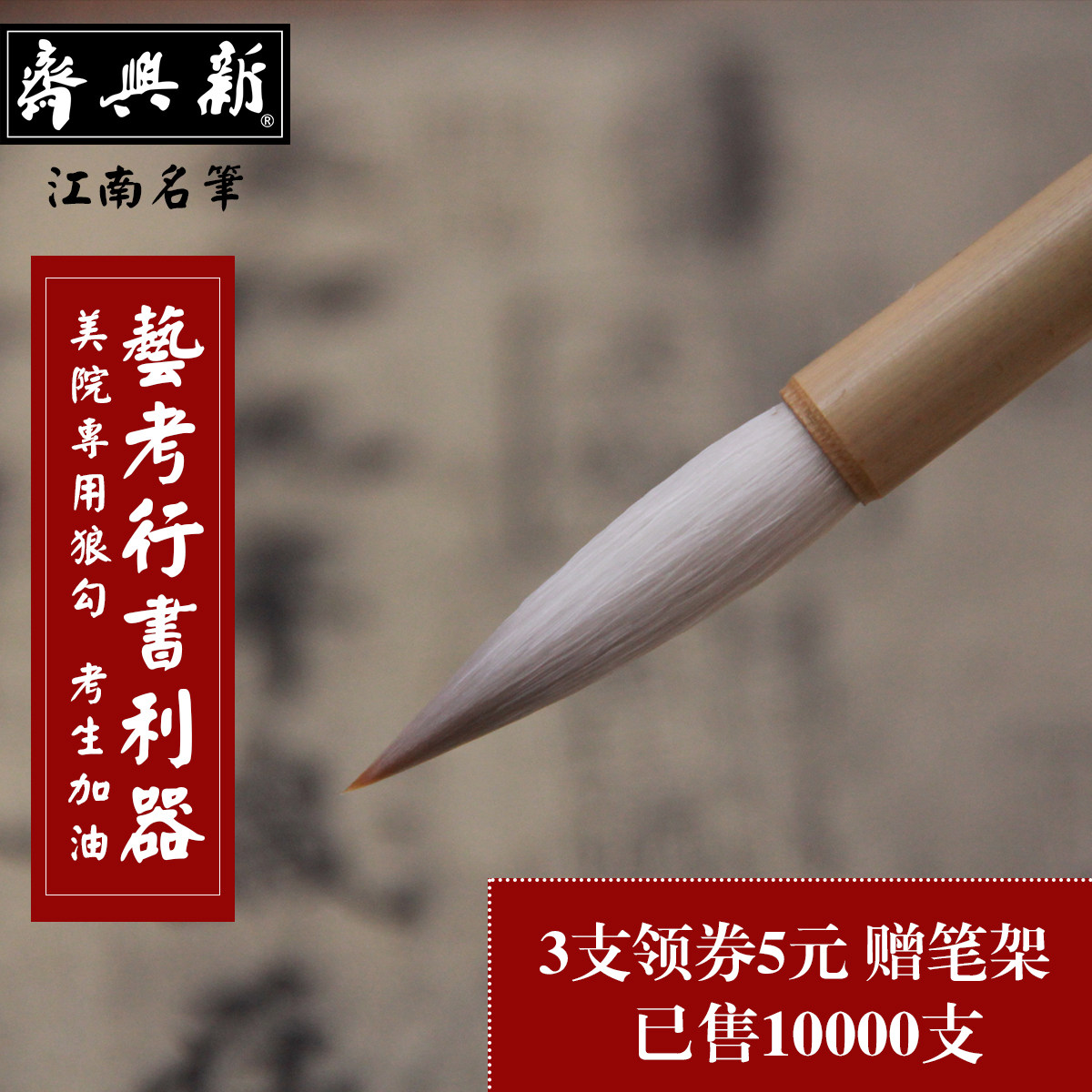 暖笺斋羊毫毛笔学生用套装初学者兼毫成人行书书法笔狼勾