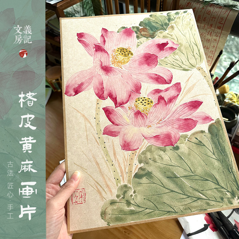 包边国画卡纸熟宣半生熟小写意山