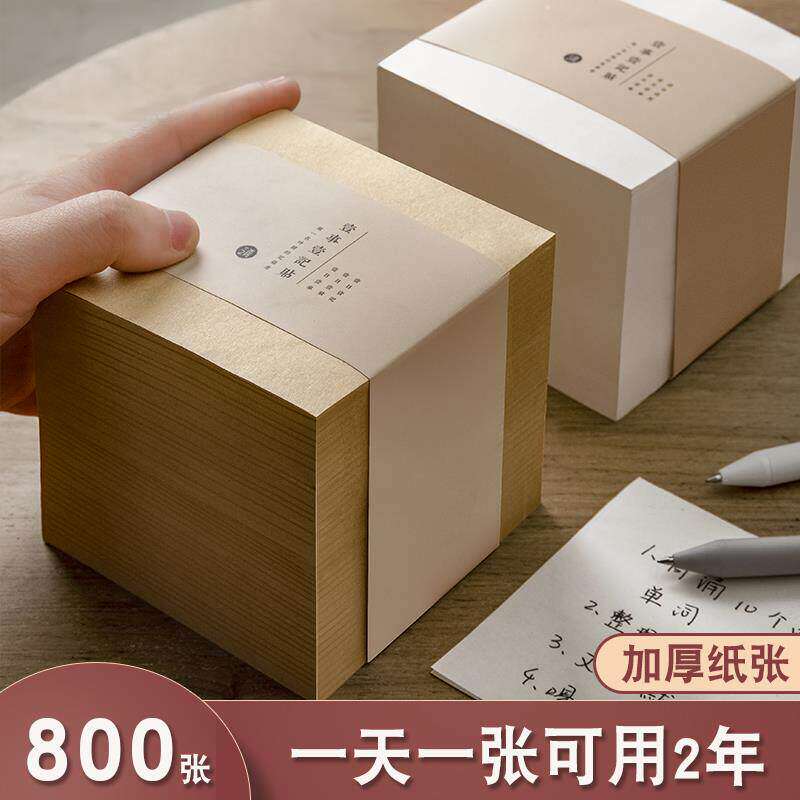 便利贴粘性强学生用便签贴纸牛皮纸大号办公可撕便签本小本子创意