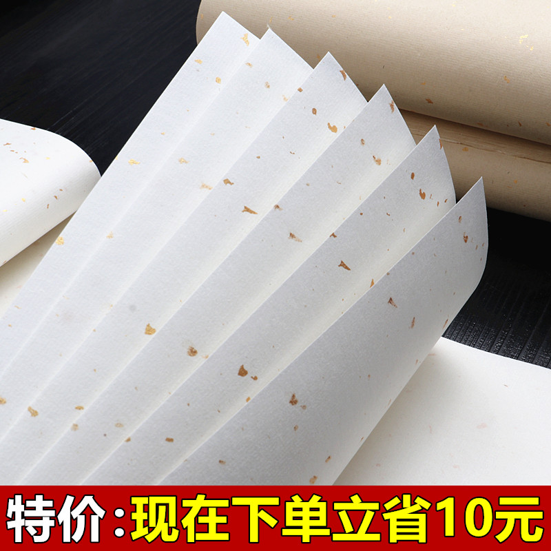 安徽泾县加厚四尺六尺整张对开半生熟仿古洒金宣纸书法专用作品纸