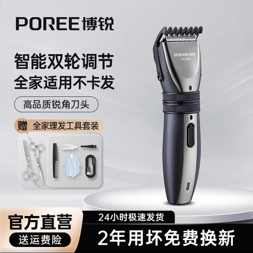 博锐理发器电动剃头刀电推剪发器