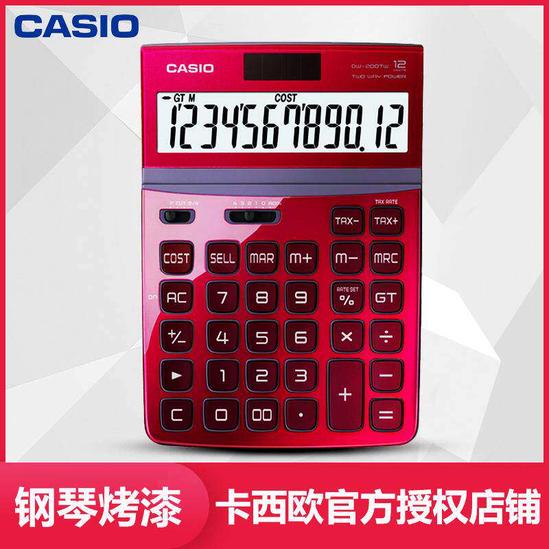 包邮卡西欧卡西欧计算器DW-200TW大按键钢琴烤漆金属面板摇头灵敏