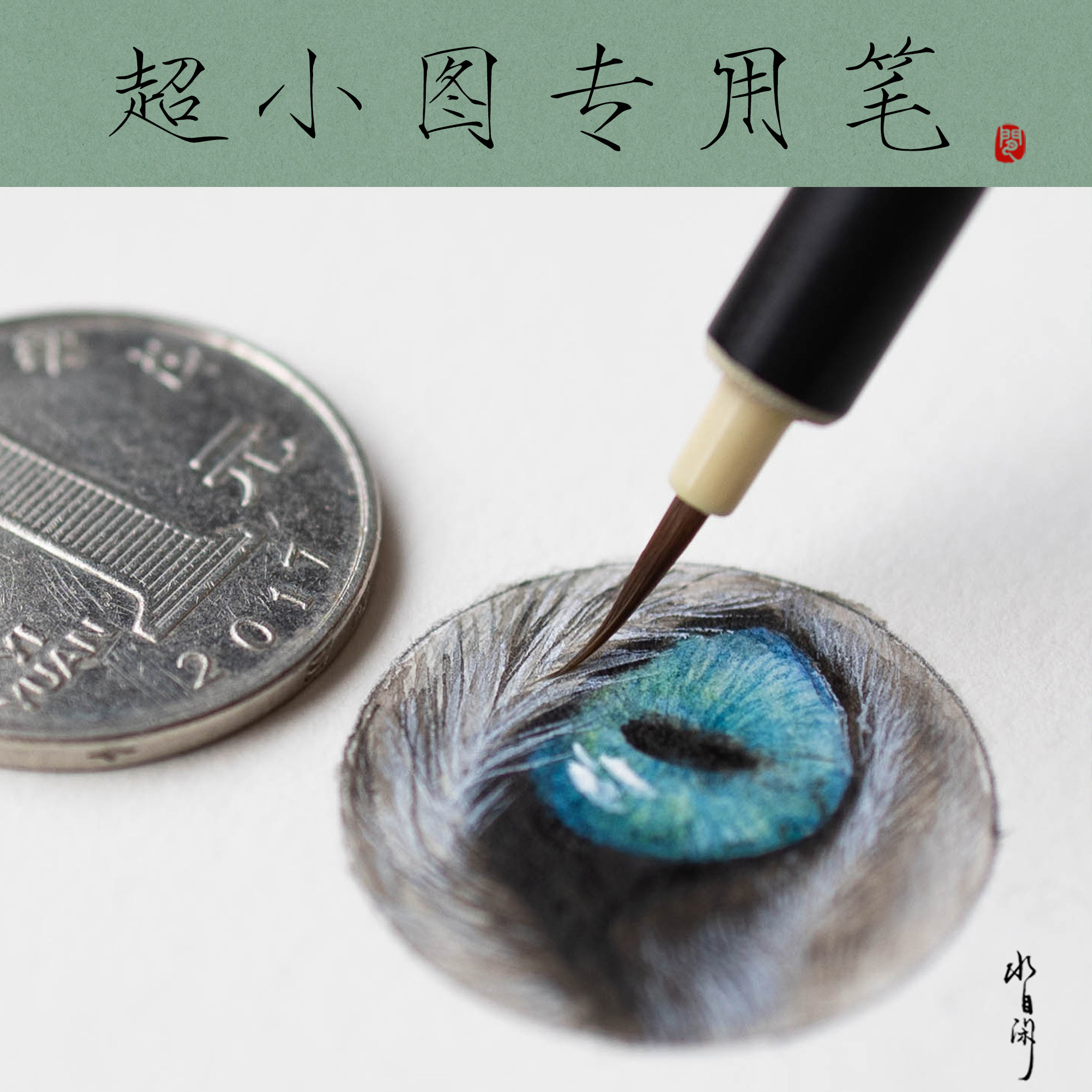 【超小画笔】如一特小号手绘卡美甲唐卡超小勾线水彩水自闲绘画用
