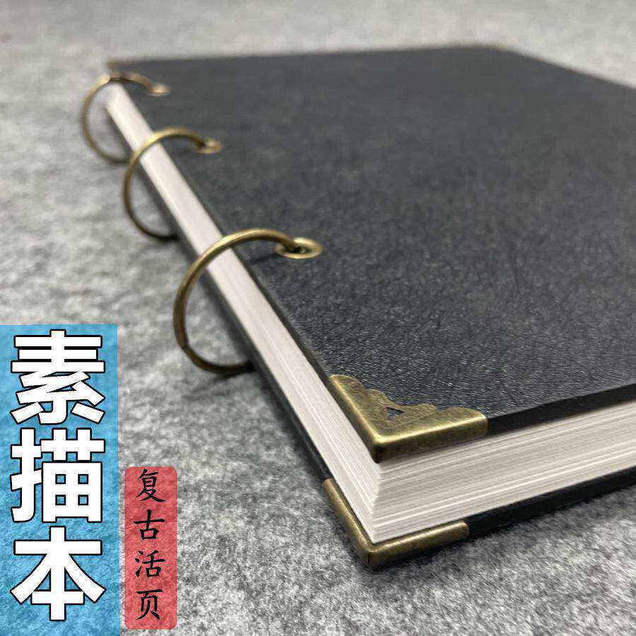 精装A3硬面活页素描本8k加厚水彩本彩铅马克笔速写本空白绘图本