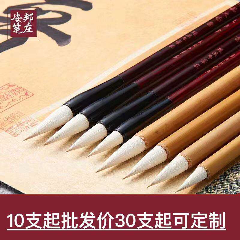 张安邦笔庄文房四宝毛笔套装初学专用笔大中小白云笔加健狼羊兼毫
