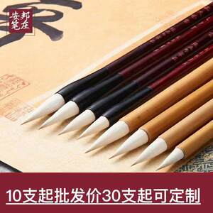 张安邦笔庄文房四宝毛笔套装初学专用笔大中小白云笔加健狼羊兼毫