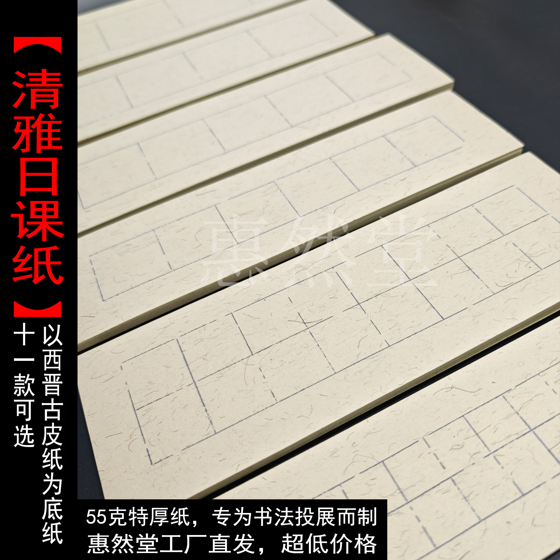 【暖笺斋】清雅日课纸书法作品纸创作纸宣纸练习纸半生熟仿古宣纸