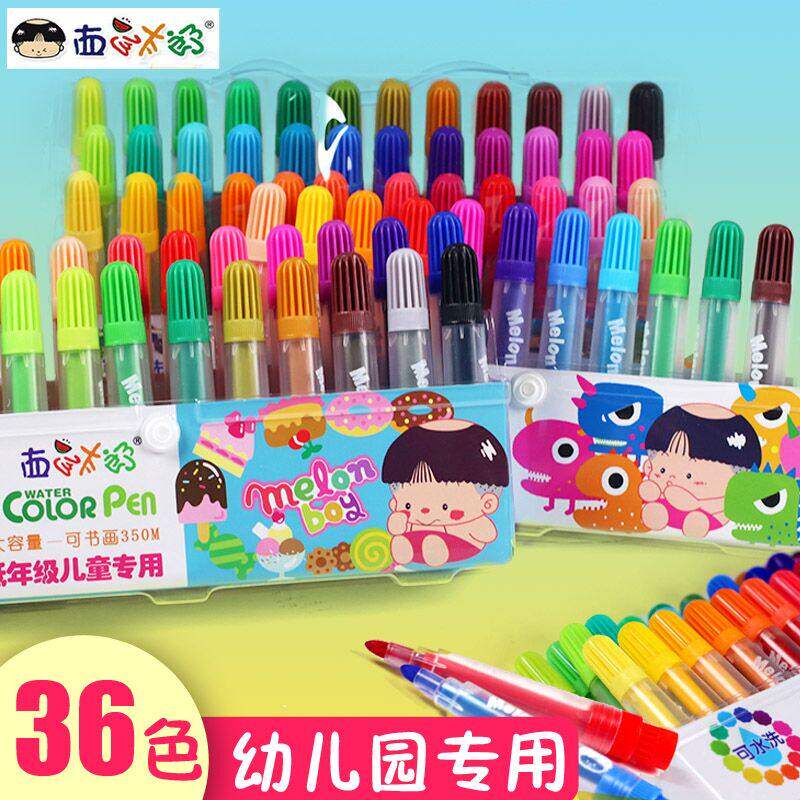 西瓜太郎儿童可水洗水彩笔套装