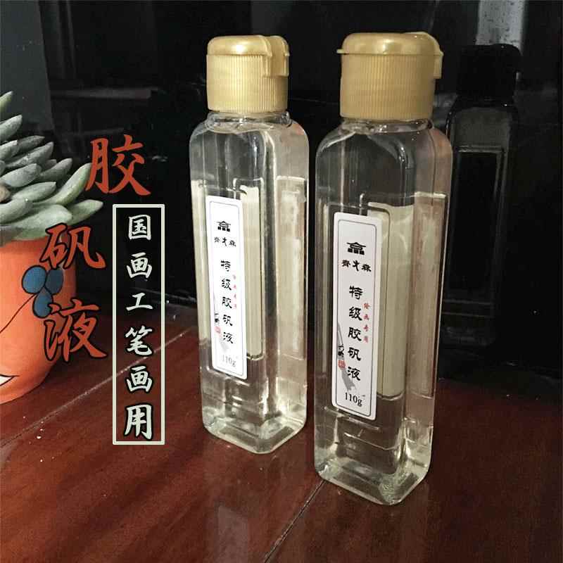 绘画用胶矾液胶矾水明胶液桃胶液胶水国画工笔画重彩专用刷熟宣刷