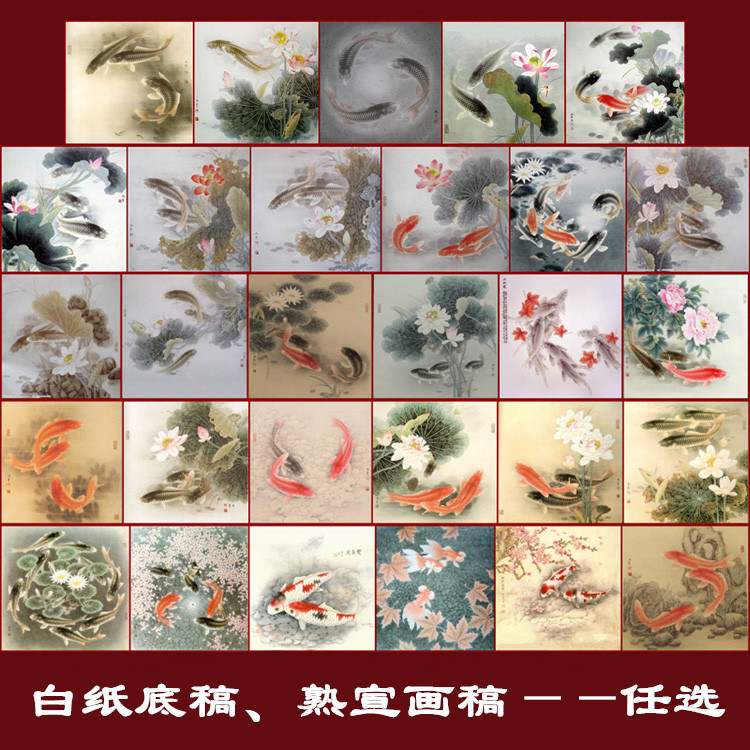 1路雨年鲤鱼工笔画白描底稿过稿临摹熟宣纸线描稿直接上色斗方