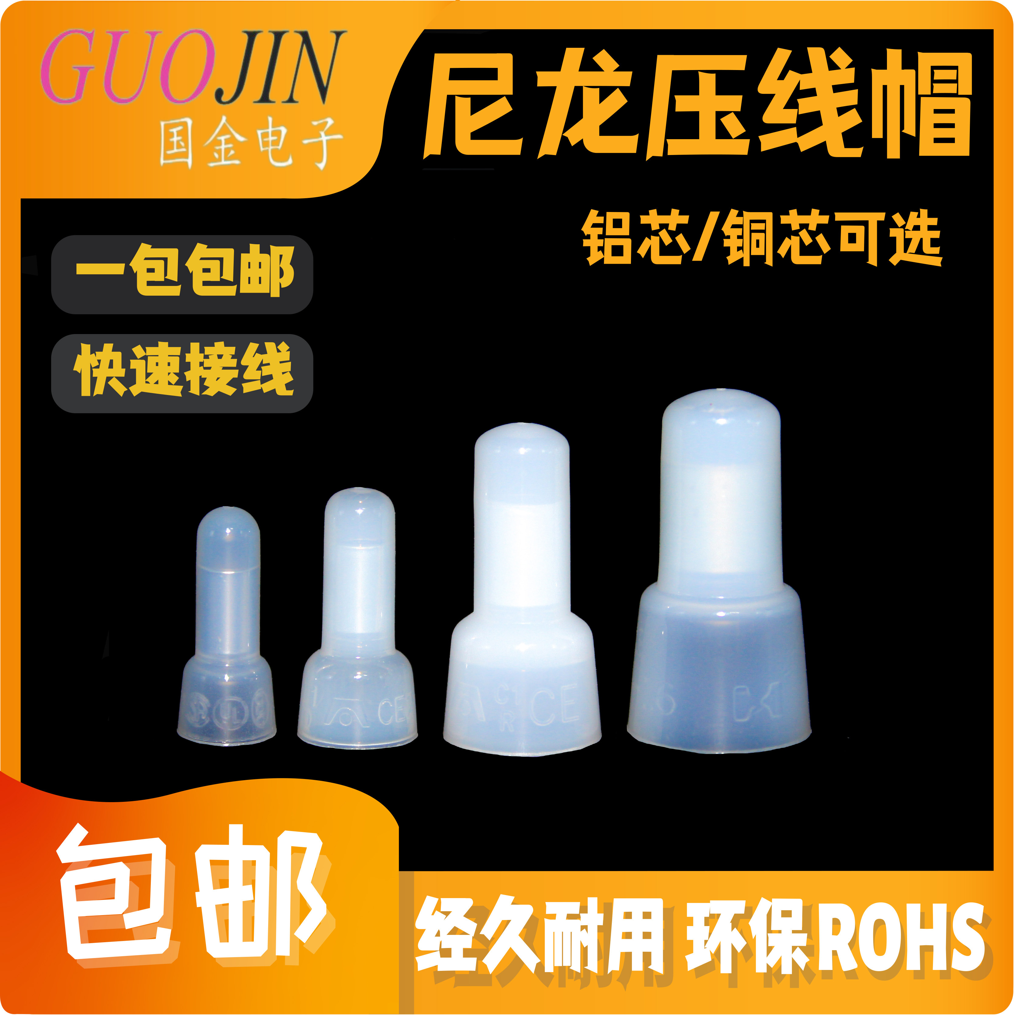尼龙奶嘴压线帽 快速接线端子 电线接线端子闭端子接线帽ce-1/2/5